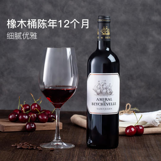 MM 山姆 佰诗龙船庄园（Chateau Beychevelle）法国进口 副牌红葡萄酒 750ml 商品图1