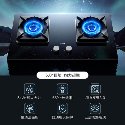 方太（FOTILE）【飓风变频新品】方太EMQ5T+TH28B油烟灶具套装24立方大风量下潜式强悍控烟5kw猛火节能灶 EMQ5T+5.0kW巨焰灶TH28B【烟灶套装】 商品图4