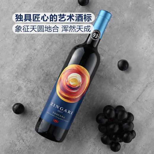 MM 山姆 ZINGARI意大利进口 景格瑞托斯卡红葡萄酒 750ml 商品图2