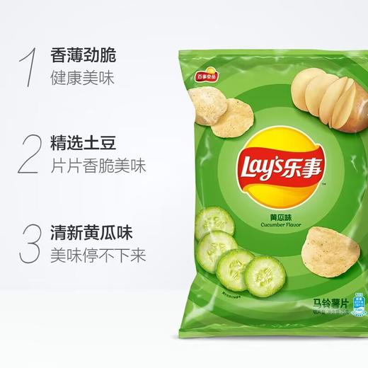 乐事 黄瓜味薯片 40g/袋 商品图1