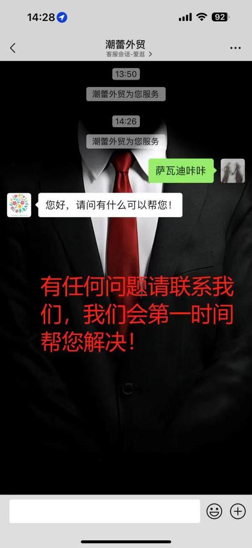 感兴趣的点我！点我！点我! 商品图3