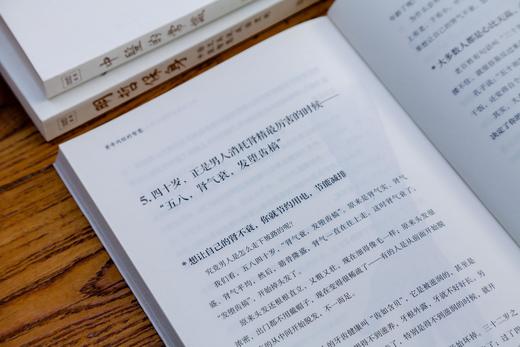 《徐文兵讲黄帝内经系列》3册，业余学，身家用。在谁也帮不了我们的时候，我们还能自救。 商品图10