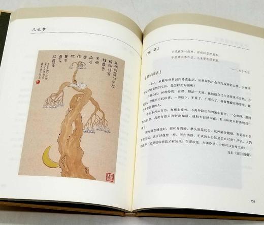 《星云禅话与方云禅画》，精装函套，16开，全四册，星云大师文，方云画，三联书店2017年一版一印，848页，定价272，售价108元。非偏远地区包邮。 商品图11