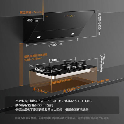 方太（FOTILE）油烟机灶具套装侧吸式抽吸油烟机燃气灶煤气灶具家用厨房21风量挥手JCD1+TH31B天然气 商品图1
