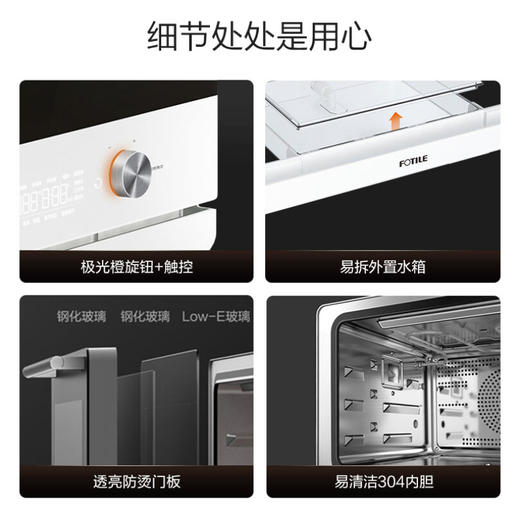 方太蒸烤箱一体机台式蒸烤一体机小方盒家用多功能电蒸烤烘炸一体蒸箱烤箱智能烘焙 YZK26-E1Y乳白色款 商品图7