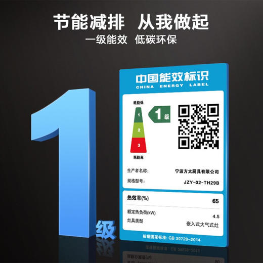 方太（FOTILE）抽吸油烟机灶具套装变频直流AI红外智控25大风量5.2kW烟灶套装EMQ1T+02-TH29B 25风量*变频 商品图9