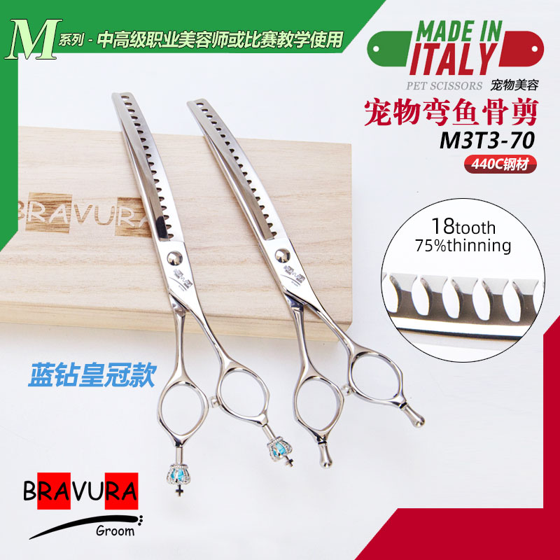 宠物经典弯鱼骨剪 M3T3-70  升级VG10钢材 意大利BRAVURAGROOM