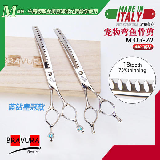 宠物经典弯鱼骨剪 M3T3-70  升级VG10钢材 意大利BRAVURAGROOM 商品图0