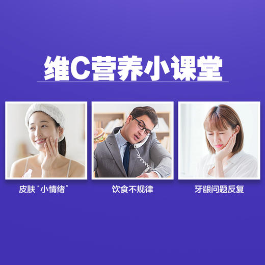 汤臣倍健维生素c泡腾片高浓度VC百香果味成人维他命维C21片 商品图2