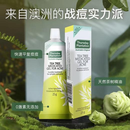 澳洲 Thursday Plantation 星期四茶树凝胶 25g/支 商品图0
