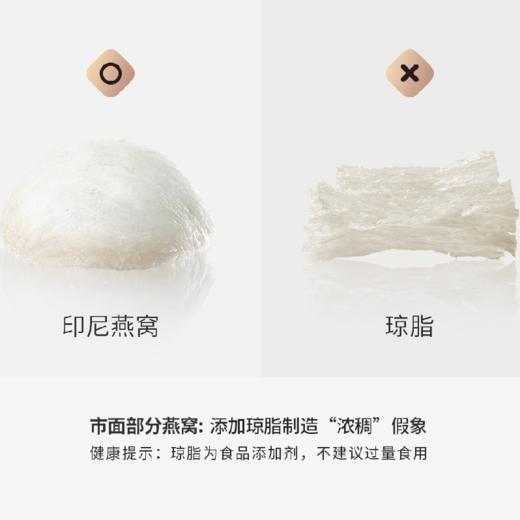 东阿阿胶即食燕窝 进口马来西亚、印尼CAIQ溯源燕窝 商品图3