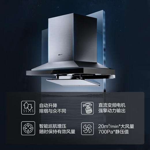 方太 抽吸油烟 顶吸式自动升降 欧式家用厨房 一级能效 易清洁不锈钢22立方大吸力风量EM72TB 大风量自动升降智控烟+5KW猛火高效灶TH28B 天然气/液化气请您备注 商品图3