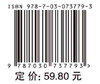 植物学野外实习手册/张荣京，郝刚，张永夏 商品缩略图2