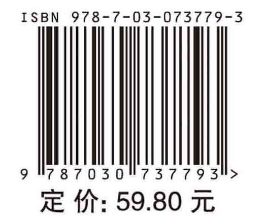 植物学野外实习手册/张荣京，郝刚，张永夏 商品图2