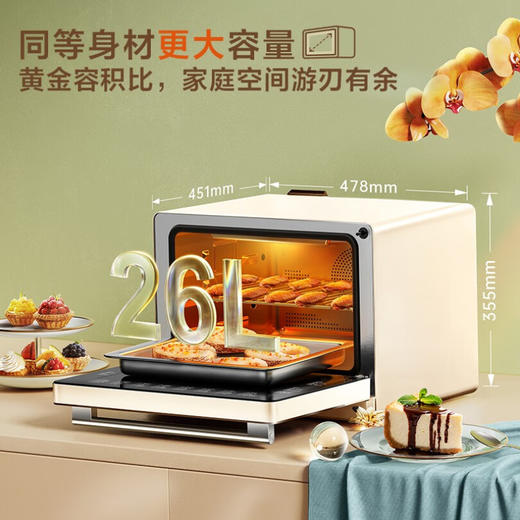 方太蒸烤箱一体机台式蒸烤一体机小方盒家用多功能电蒸烤烘炸一体蒸箱烤箱智能烘焙 YZK26-E1Y乳白色款 商品图6