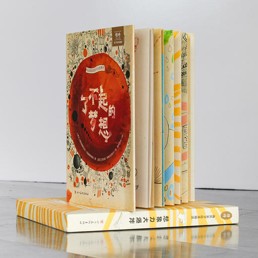 《想象力大爆炸》 精装全3册 商品图3