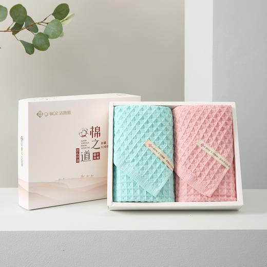 洁丽雅3A抗菌华夫格毛巾两条装礼盒 商品图2
