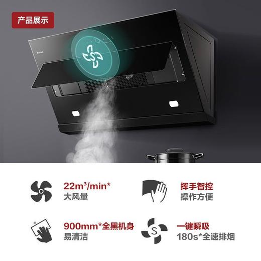 方太JCD9B+HT8BE.S抽油烟燃气灶套装家用大吸力吸烟灶具套餐 商品图2