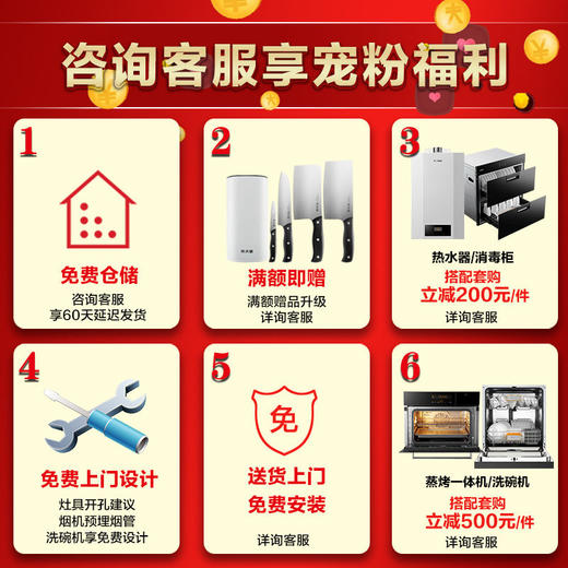 方太JCD9B+HT8BE.S抽油烟燃气灶套装家用大吸力吸烟灶具套餐 商品图1