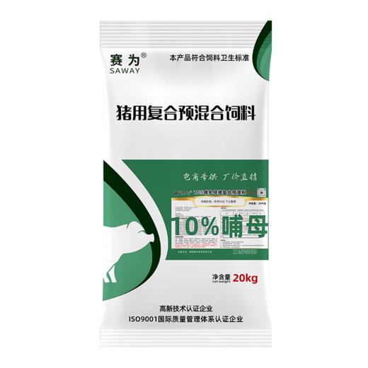 赛为猪饲料10%哺乳母猪复合预混料泌乳母猪预混料产程短奶水好40斤/袋 商品图1