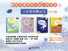 少年轻科普系列大全套16本全： 共生的世界/奇妙的世界/传统文化篇/儿童轻科普读物 商品缩略图2