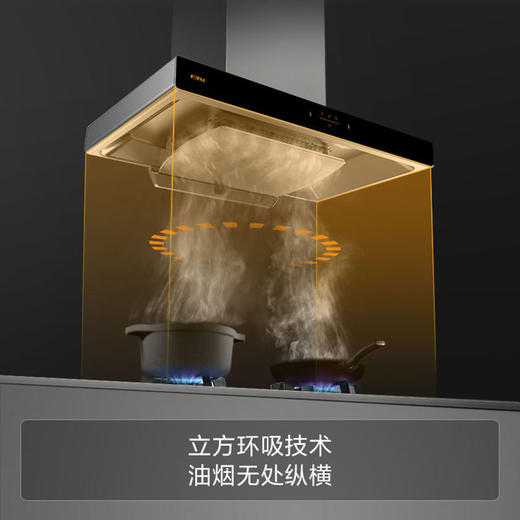 方太EMC2A+TH25B抽油烟机燃气灶套餐煤气灶家用烟机灶具套装新款 商品图1