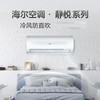 海尔（Haier）空调 KFR-35GW/B1KWA81U1 静悦 商品缩略图6