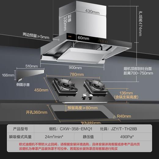 方太EMQ1+TH28B油烟灶具套装燃气灶煤气灶具家用厨房24风量 商品图1