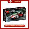 乐高积木76916 乐高速度赛车系列保时捷 963 商品缩略图0