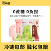 【可米酷】无蔗糖冰淇淋3种口味12支装网红冰激凌冰棍冷饮雪糕 商品缩略图0