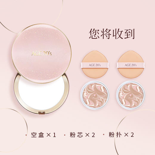 AGE20`s爱敬 精华遮瑕奇迹持妆气垫 21# 14g*2 商品图3