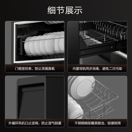 方太消毒柜家用 嵌入式 消毒筷碗柜 100L双层大容量下密网设计二星级紫外线消毒杀菌 ZTD100J-J51E 商品图6