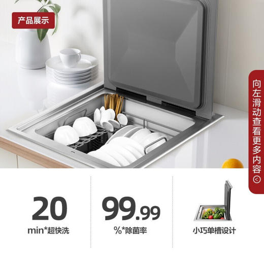 方太水槽洗碗机CT05D单槽一体式洗碗机嵌入式全自动三合一洗刷碗超微气泡洗果蔬去农残洗海鲜高温杀菌 单槽洗碗机CT05D 商品图2