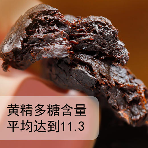 佰草乐章九华黄精野生糯香黄精多糖九蒸九晒古法工艺浩然正气250g 商品图7