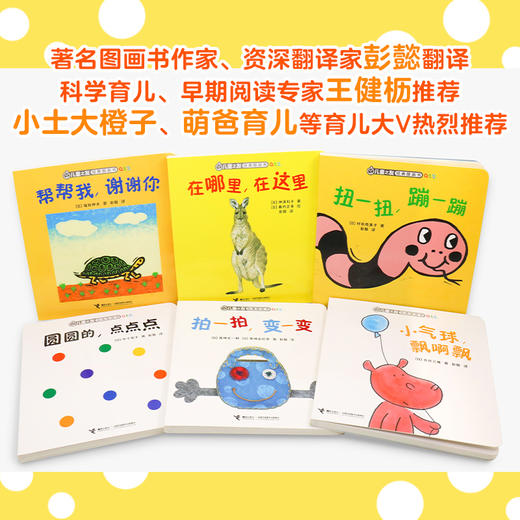 【接力出版社】儿童之友经典图画书（全12册）---接力好书 商品图3