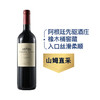 MM 山姆 Catena Vinas 阿根廷进口 维纳斯马尔贝克 红葡萄酒 750ml 商品缩略图0