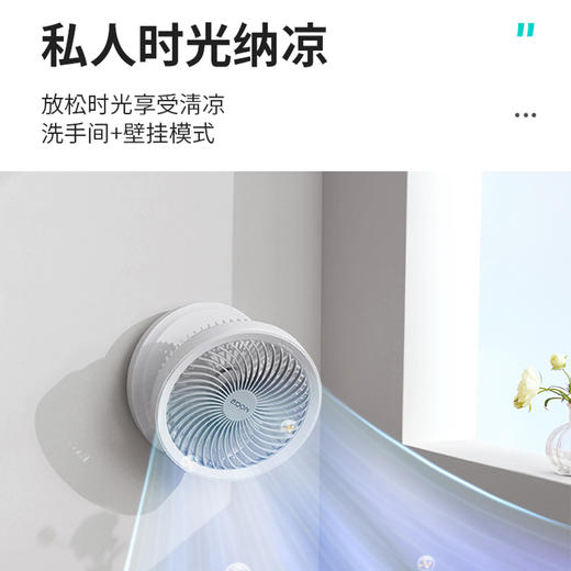 【壁挂/桌面两用】爱登无线悬浮循环扇E808/E808Y 可折叠/可壁挂/可摇头 4档风力调节 带夜间呼吸灯 商品图3