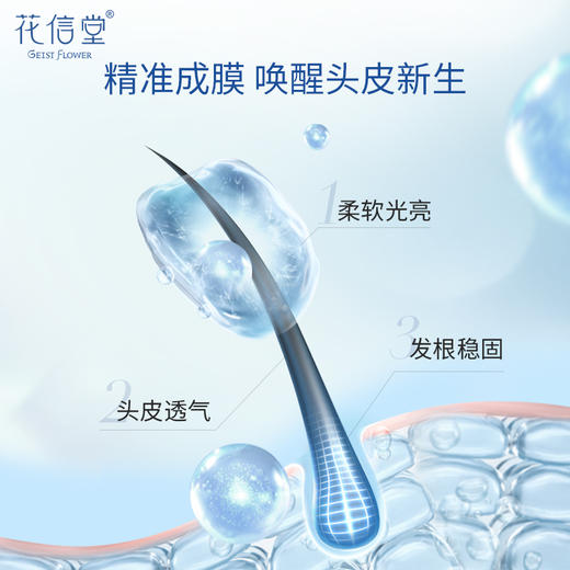 花信堂氨基酸去屑洗发水750ml 商品图2