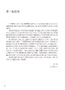 公共营养 第2版 林杰主编 十四五规划教材 全国中等卫生职业教育教材 供营养与保健专业用 人民卫生出版社9787117344418 商品缩略图2