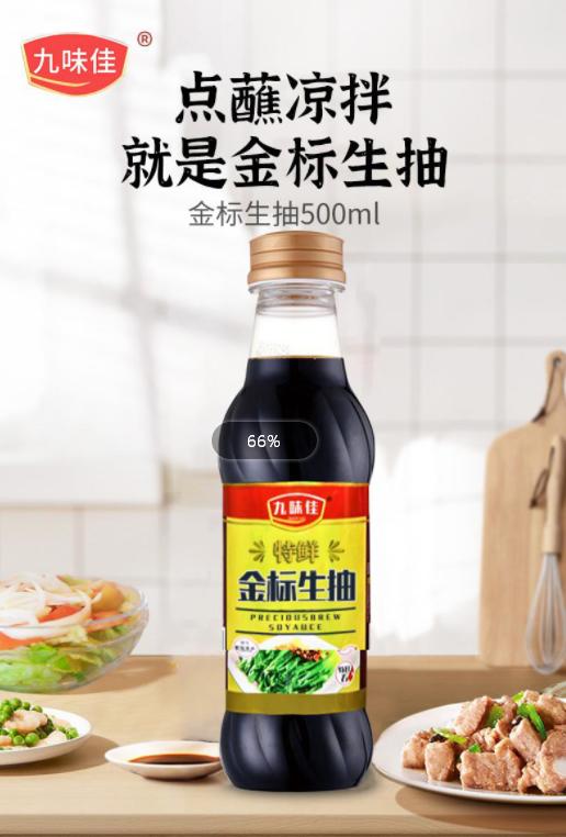 金标生抽 商品图2