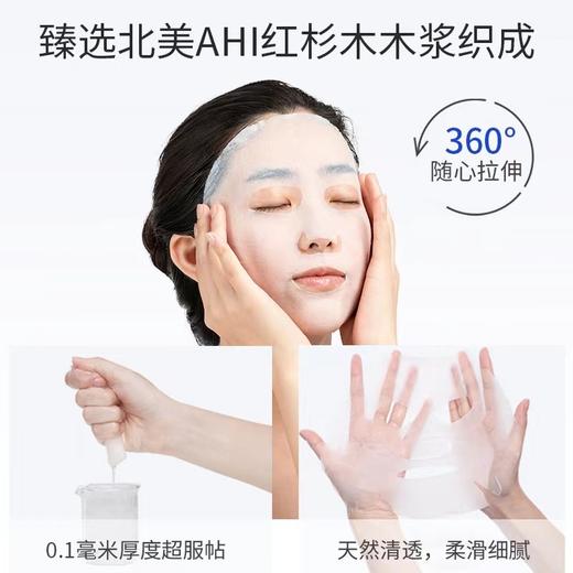 澳洲 Eaoron 澳容水光针白面膜补水提亮5片装 商品图3