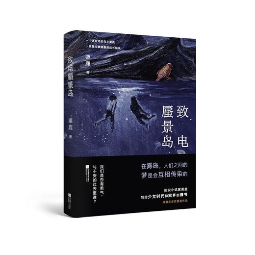 致电蜃景岛 商品图0