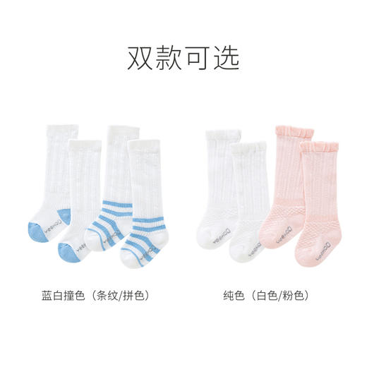 【商场同款】英氏婴儿袜子春夏季长筒袜薄款抗菌过膝袜2双装 商品图1