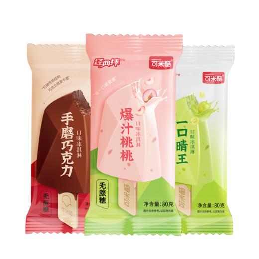 【可米酷】无蔗糖冰淇淋3种口味12支装网红冰激凌冰棍冷饮雪糕 商品图6