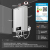 方太（FOTILE）官方16升家用零冷水燃气热水器即开即热强排式防冻恒温安全畅浴一厨多卫JSQ30-X16T1 咨询有礼 商品缩略图8