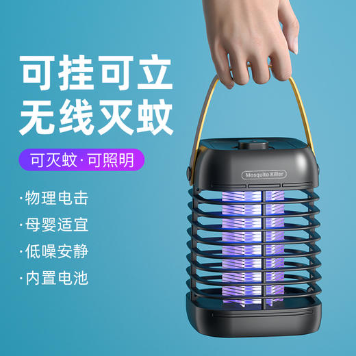雅驹魔方电击式灭蚊灯（四款可选） 商品图2