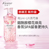 蔻斯汀Kustie 樱花花瓣沐浴720ml 商品缩略图0