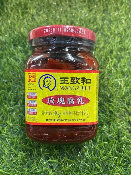 王致和玫瑰腐乳340g 商品图0
