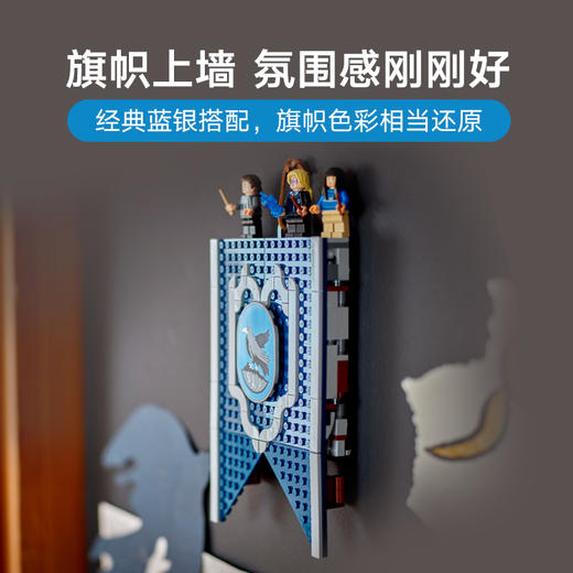 乐高积木L76411 乐高哈利波特系列拉文克劳学院旗帜 商品图4