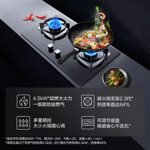 方太油烟机灶具套装 侧吸抽吸油烟机燃气灶烟灶套装 家用厨房20立方吸力JQC2A+TH33B 【换装推荐】油烟机+4.5猛火换装TH25B 商品图5